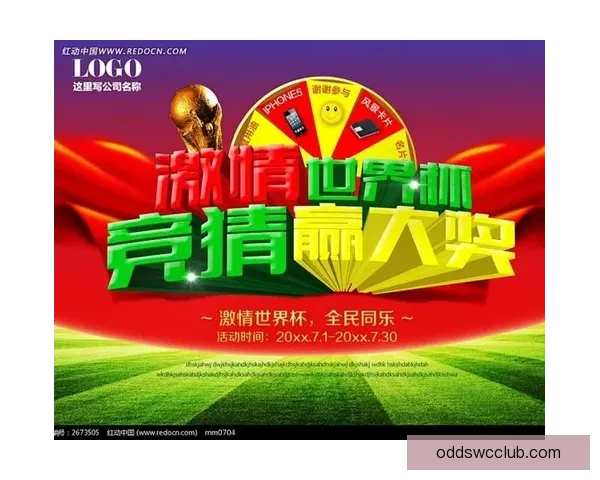 世界杯胜负竞猜全解析与规则详解助你精准预测比赛结果