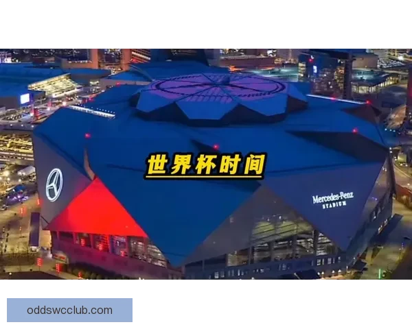 美加墨世界杯赛场全景解读：历史、文化与激情交织的足球盛宴