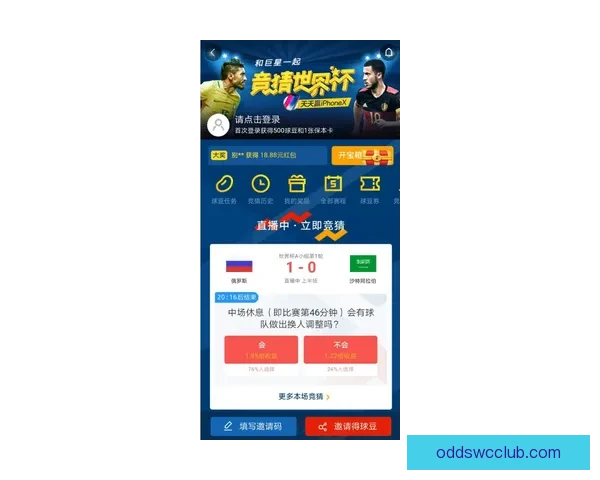 世界杯竞猜APP投注攻略助你赢得赛事预测赢取丰厚奖金